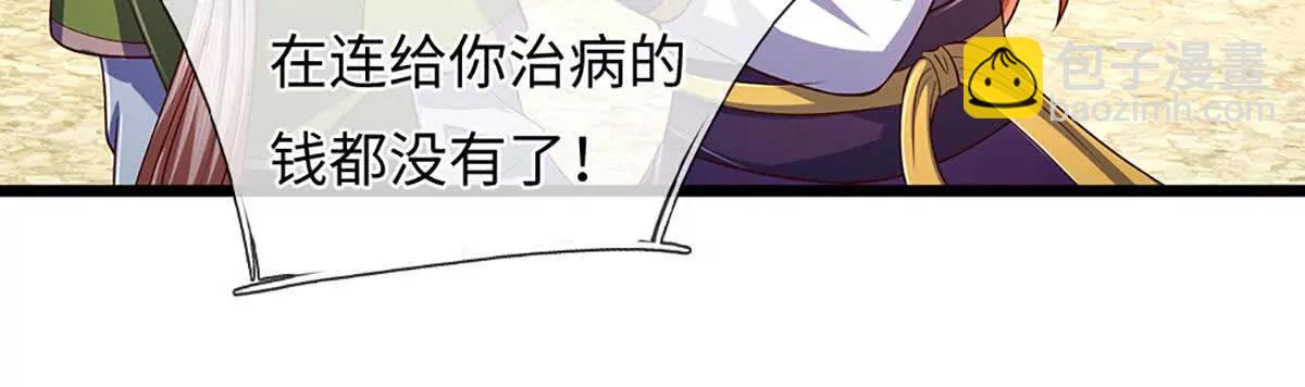 第346话 敢嘲讽我，胆子不小23