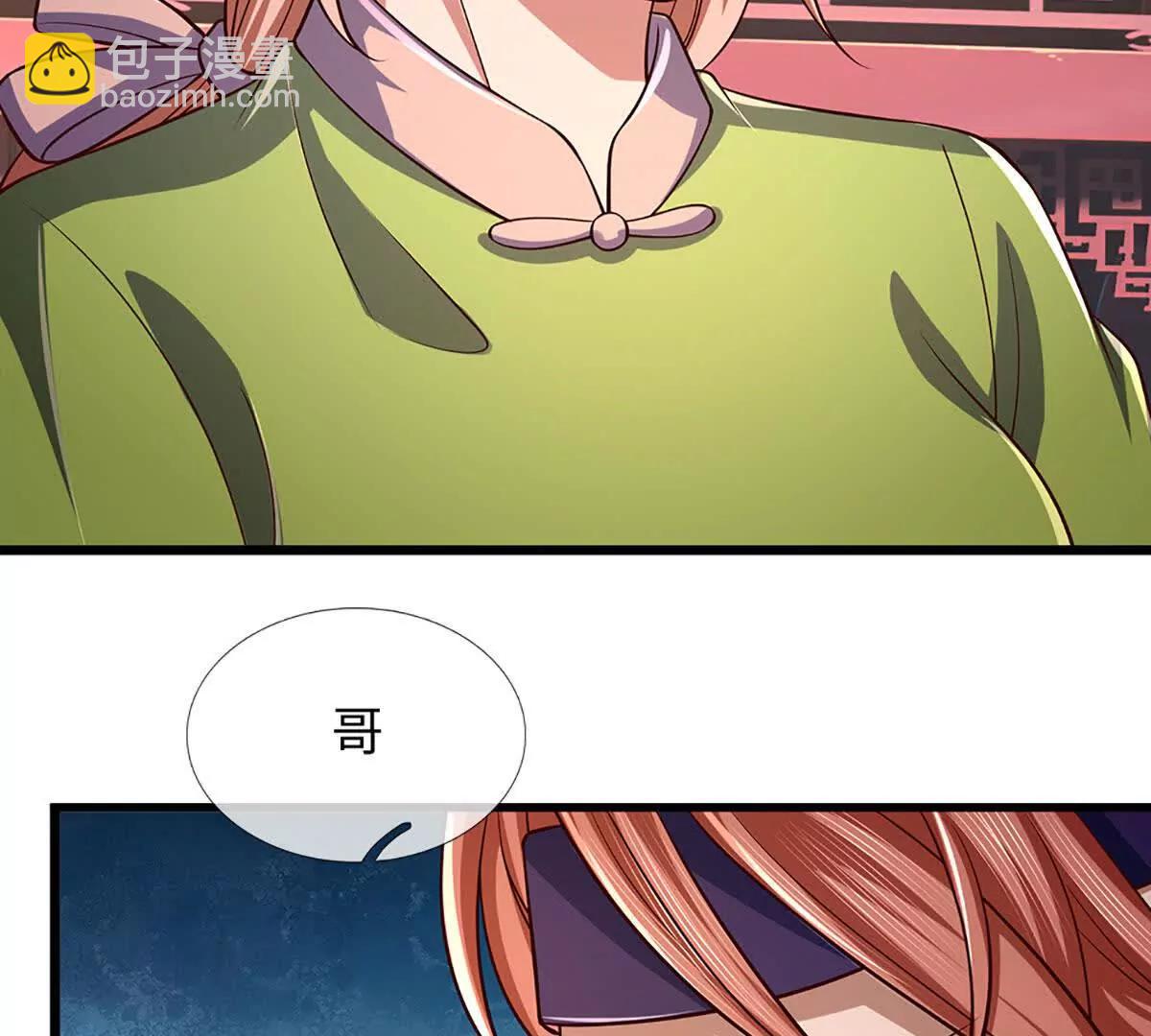 第346话 敢嘲讽我，胆子不小27