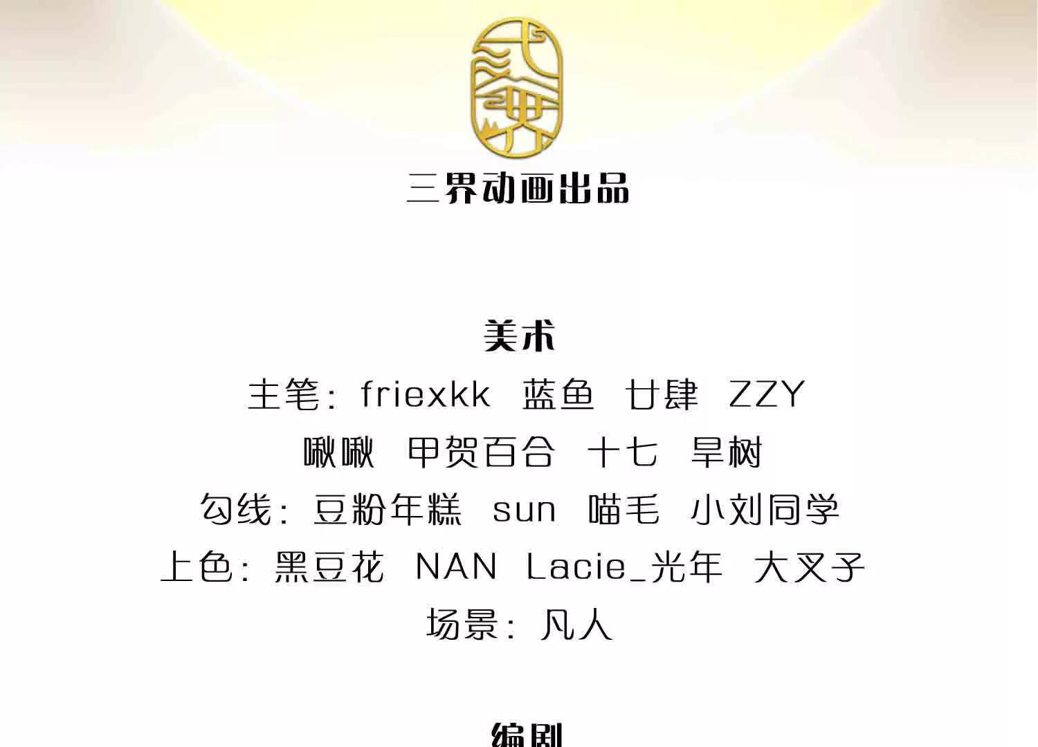 第346话 敢嘲讽我，胆子不小3