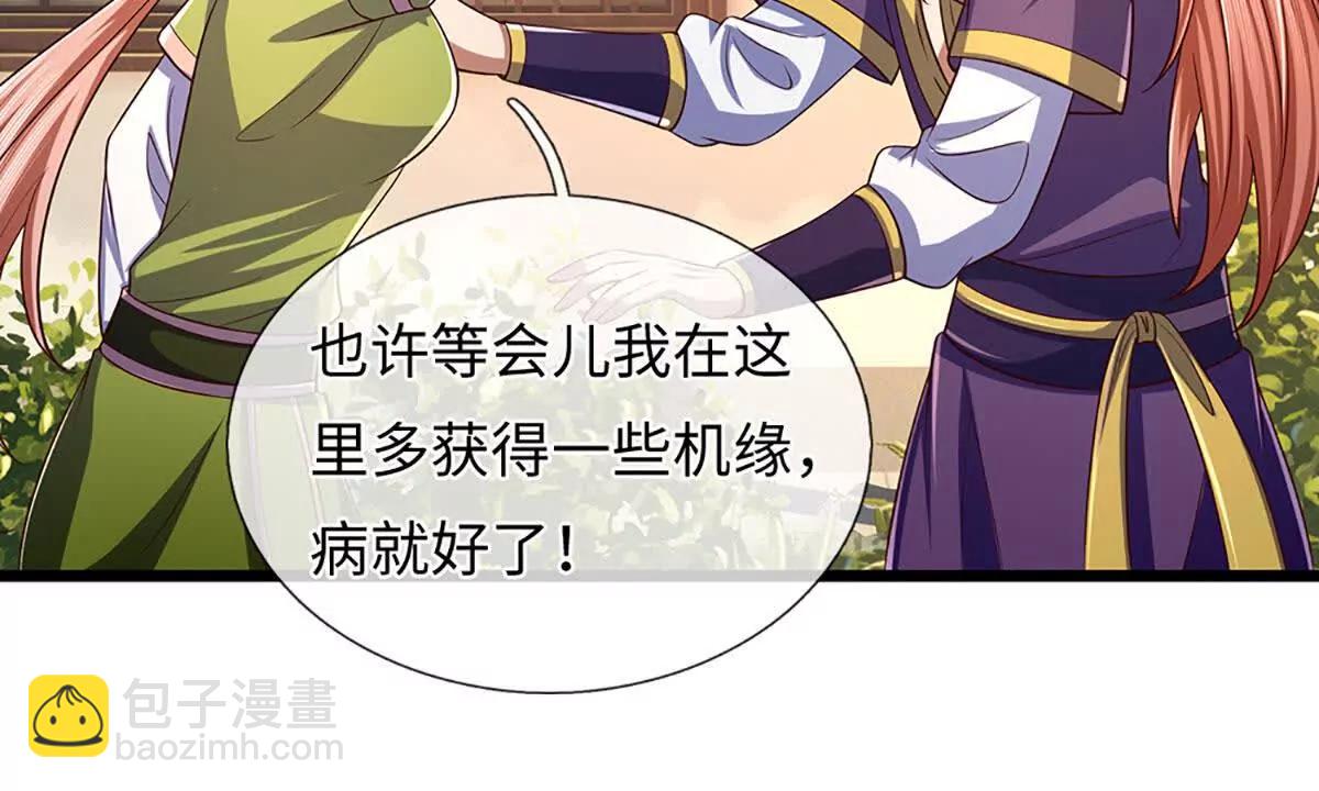 第346话 敢嘲讽我，胆子不小30