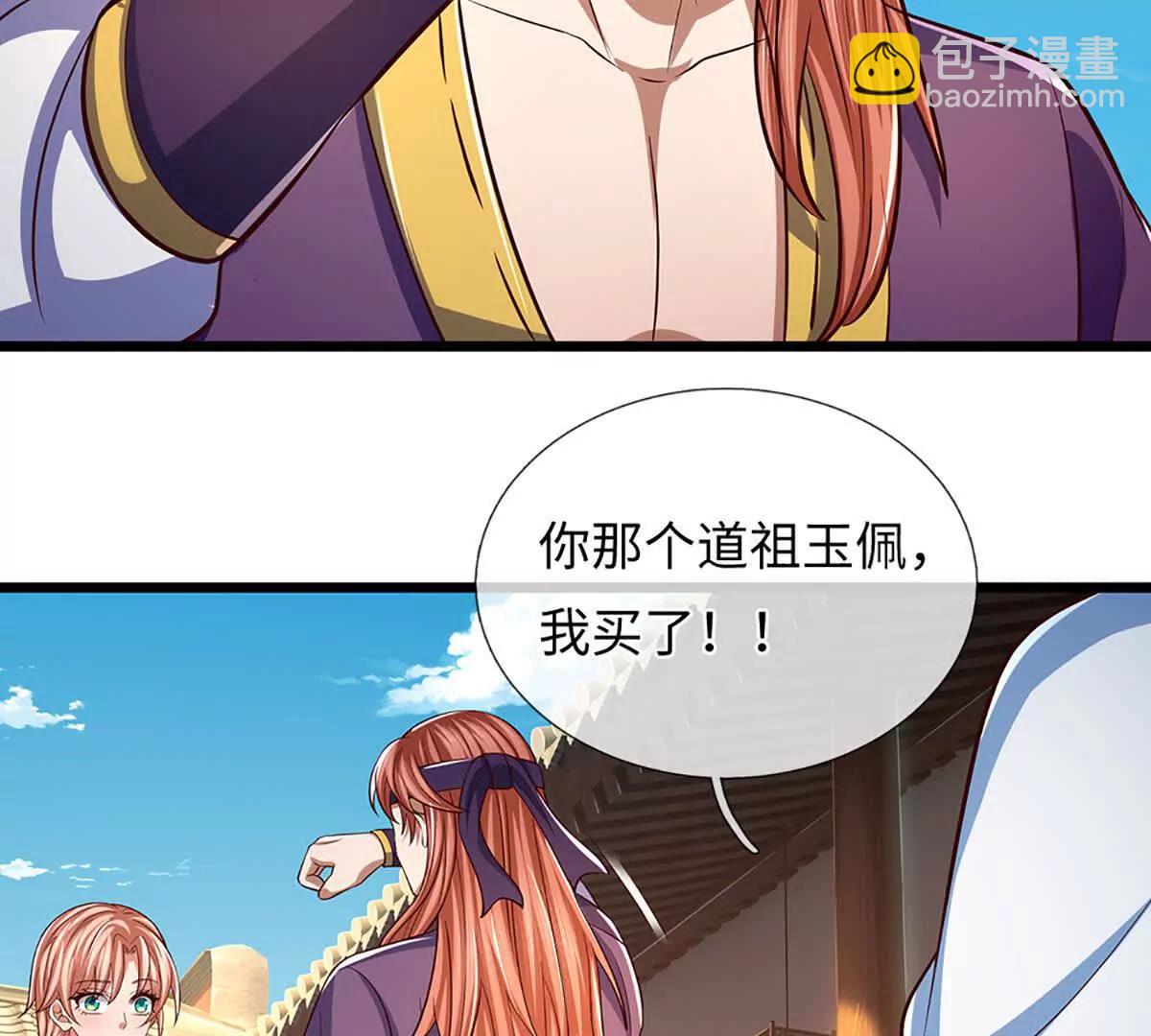 第346话 敢嘲讽我，胆子不小32