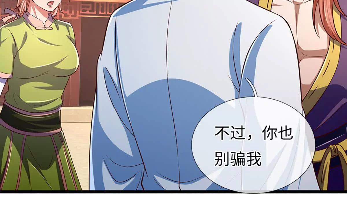 第346话 敢嘲讽我，胆子不小39