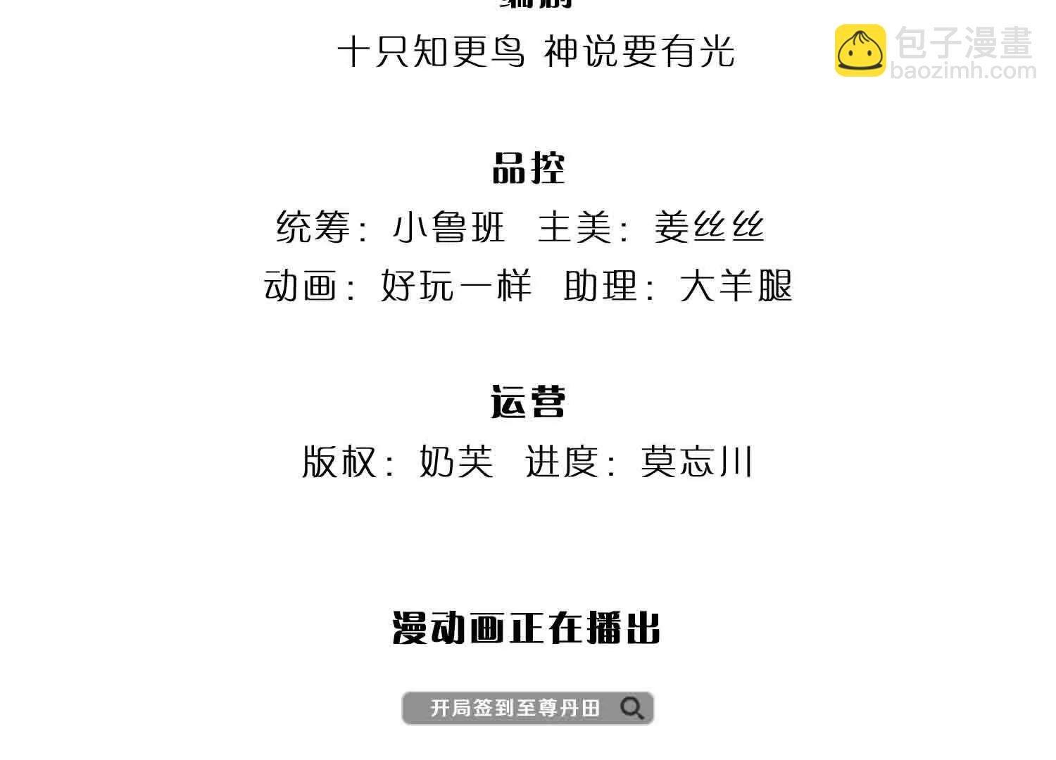 第346话 敢嘲讽我，胆子不小4