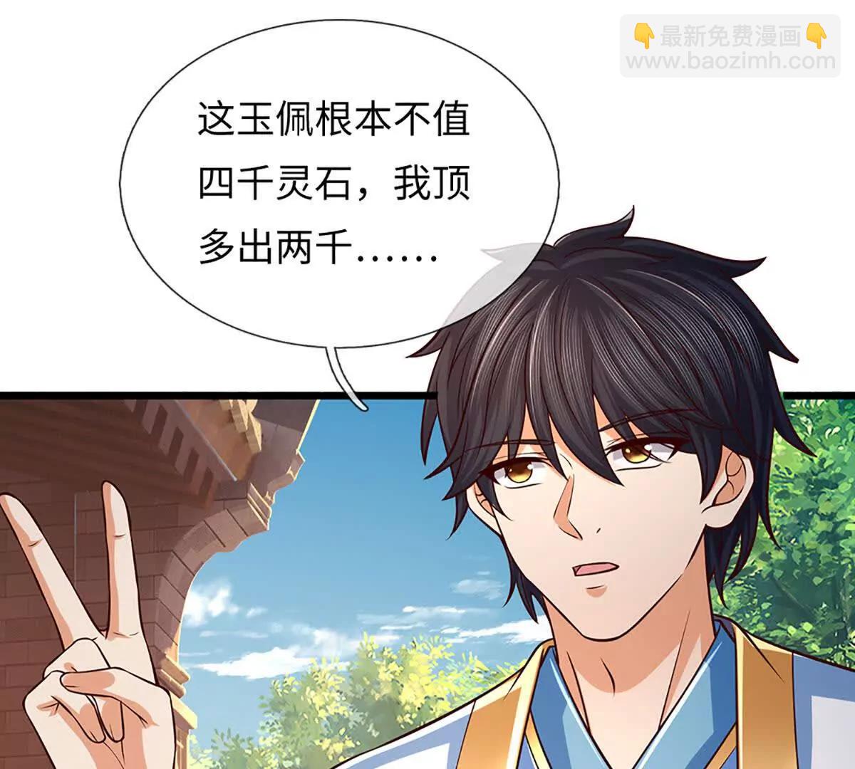 第346话 敢嘲讽我，胆子不小40