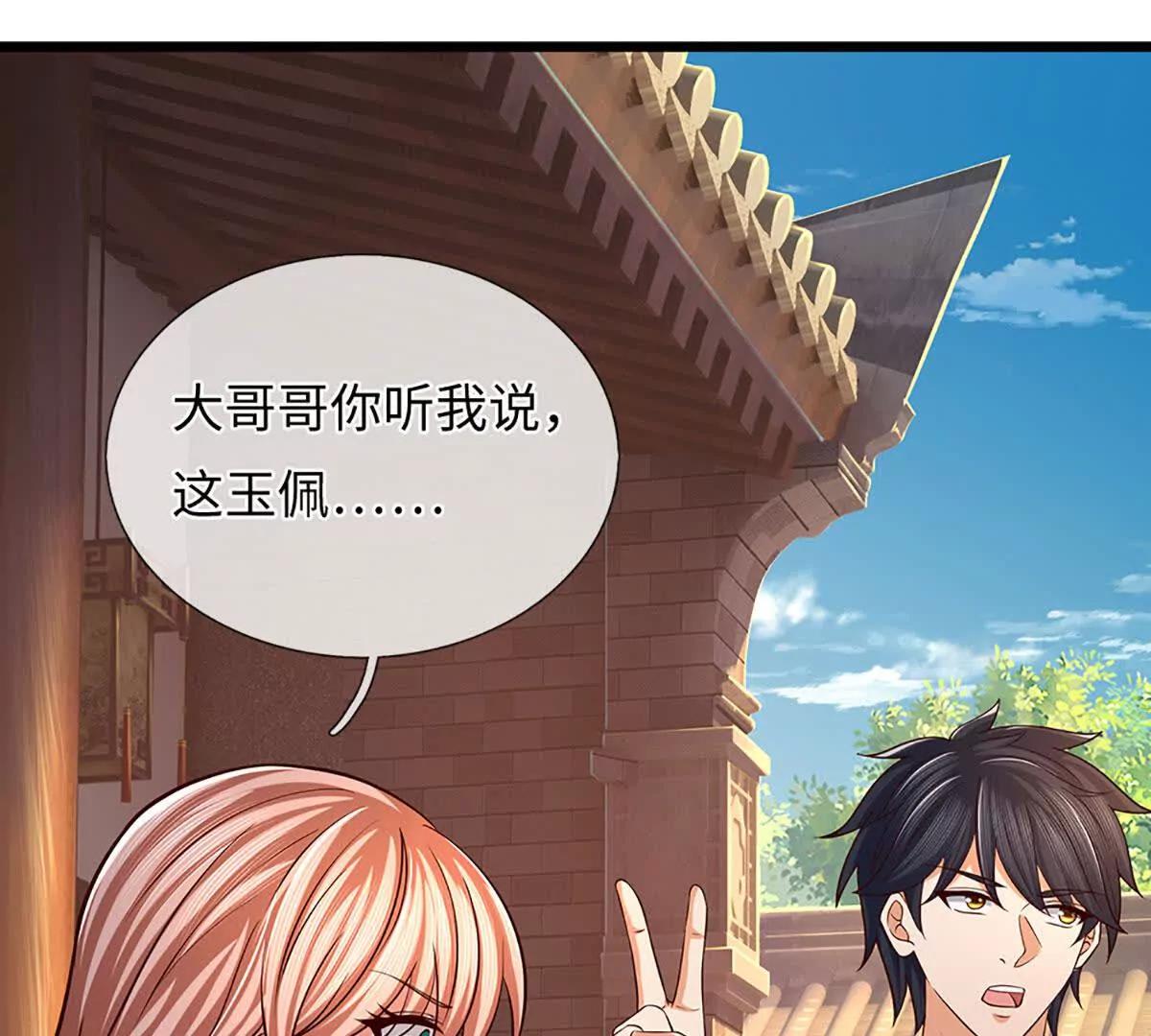 第346话 敢嘲讽我，胆子不小42