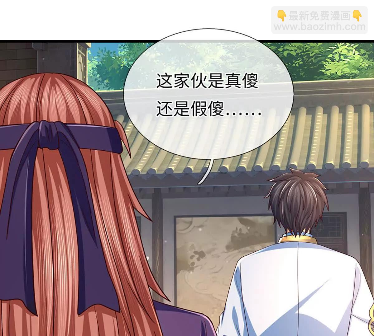 第346话 敢嘲讽我，胆子不小47