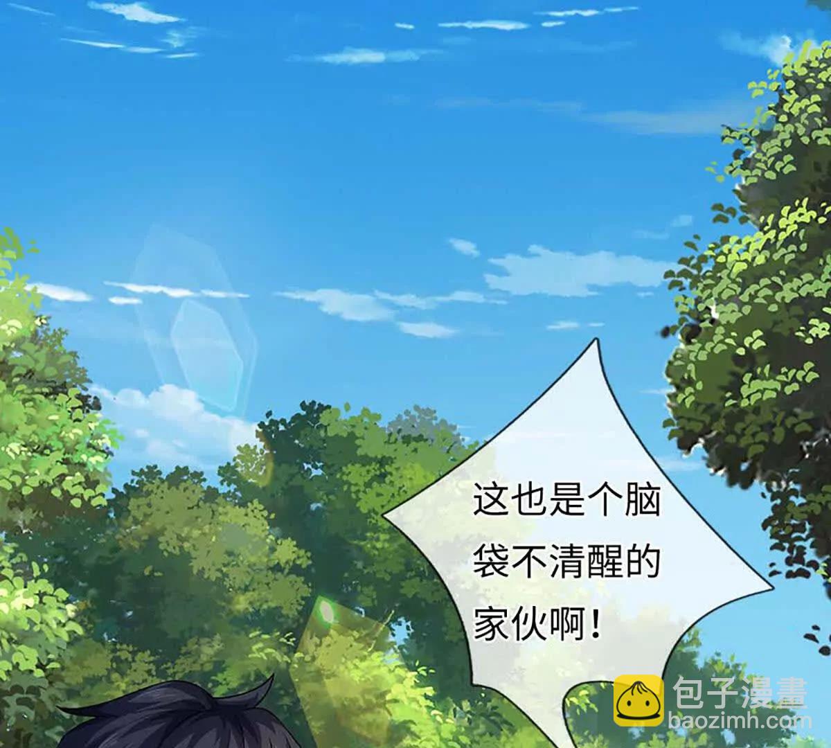 第346话 敢嘲讽我，胆子不小57