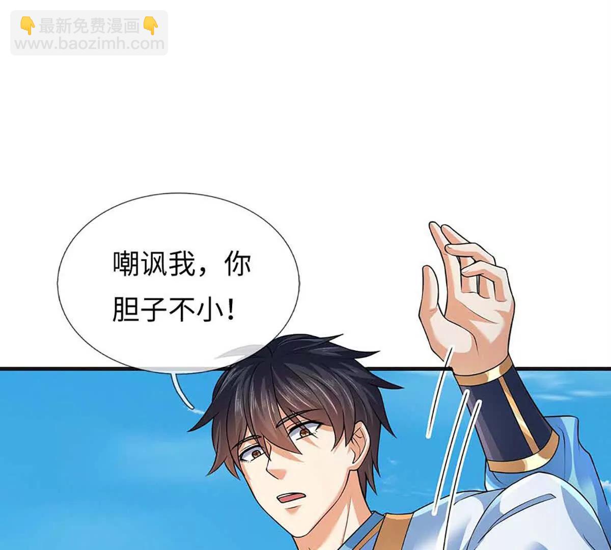 第346话 敢嘲讽我，胆子不小68