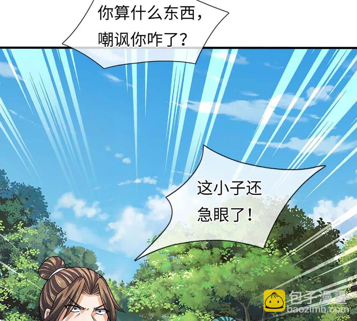 第346话 敢嘲讽我，胆子不小70