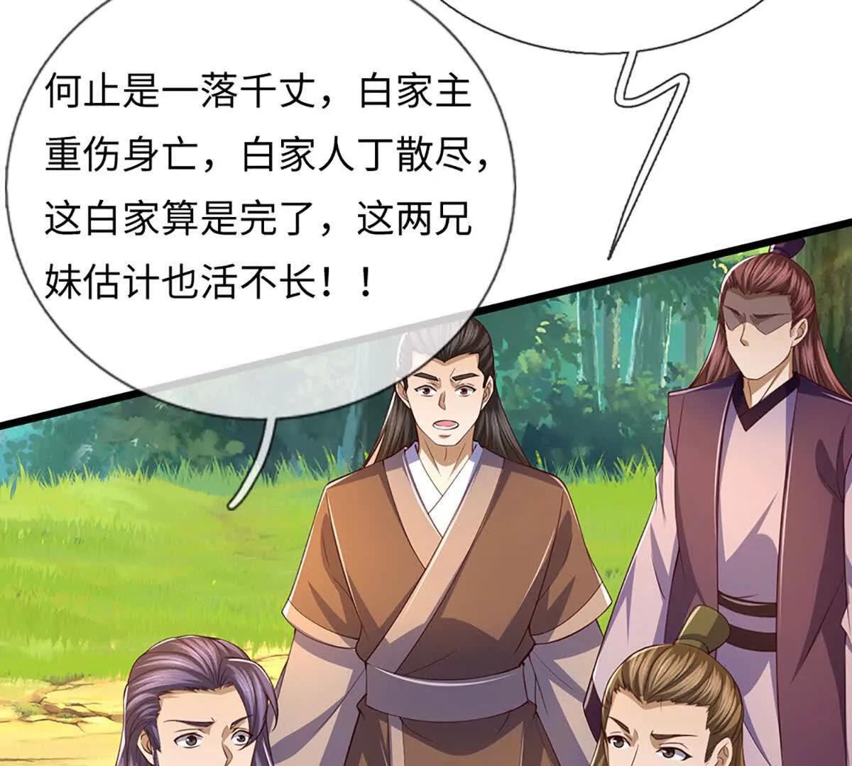 第346话 敢嘲讽我，胆子不小8