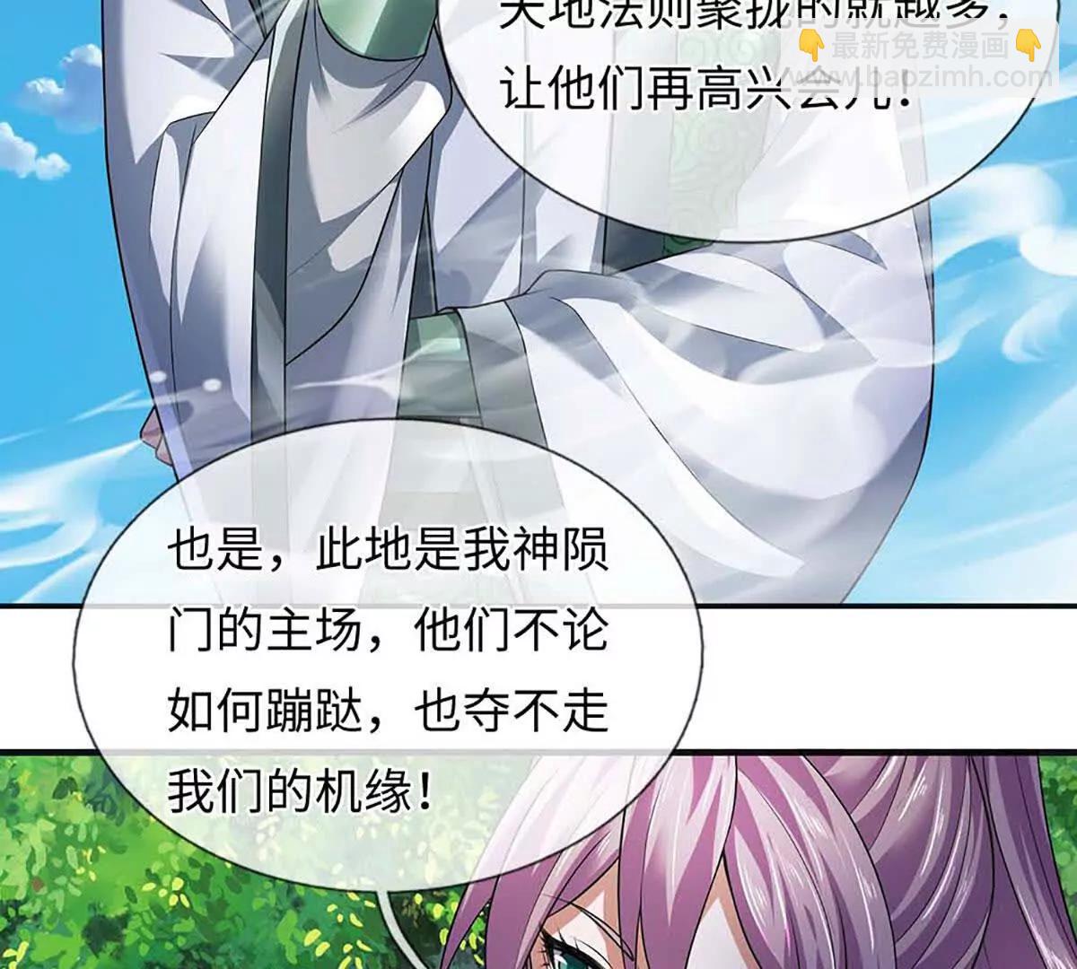 第346话 敢嘲讽我，胆子不小87