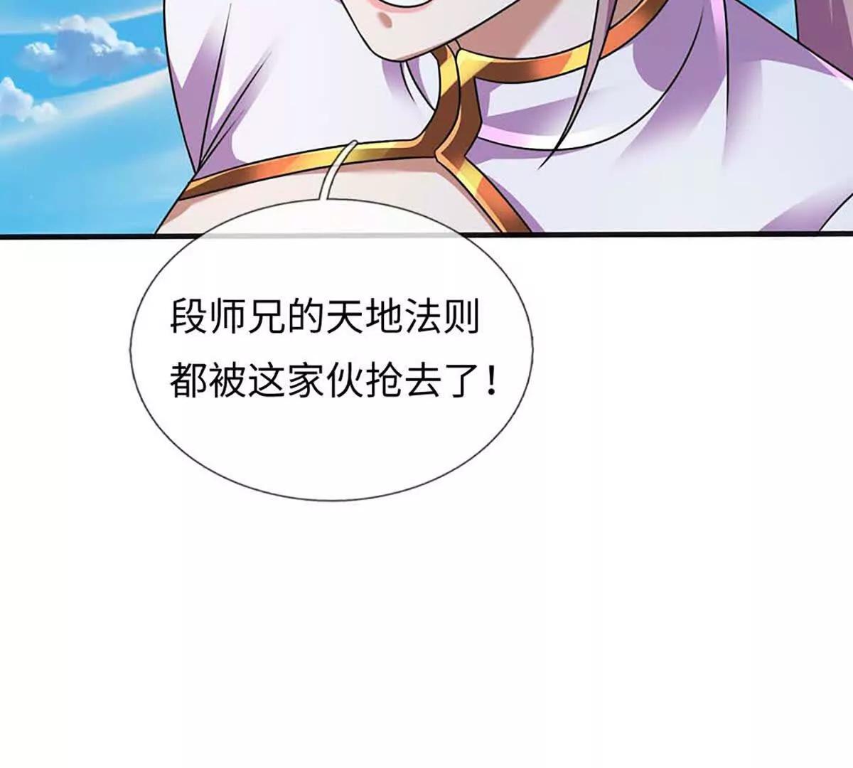 第348话 有缘者得之18