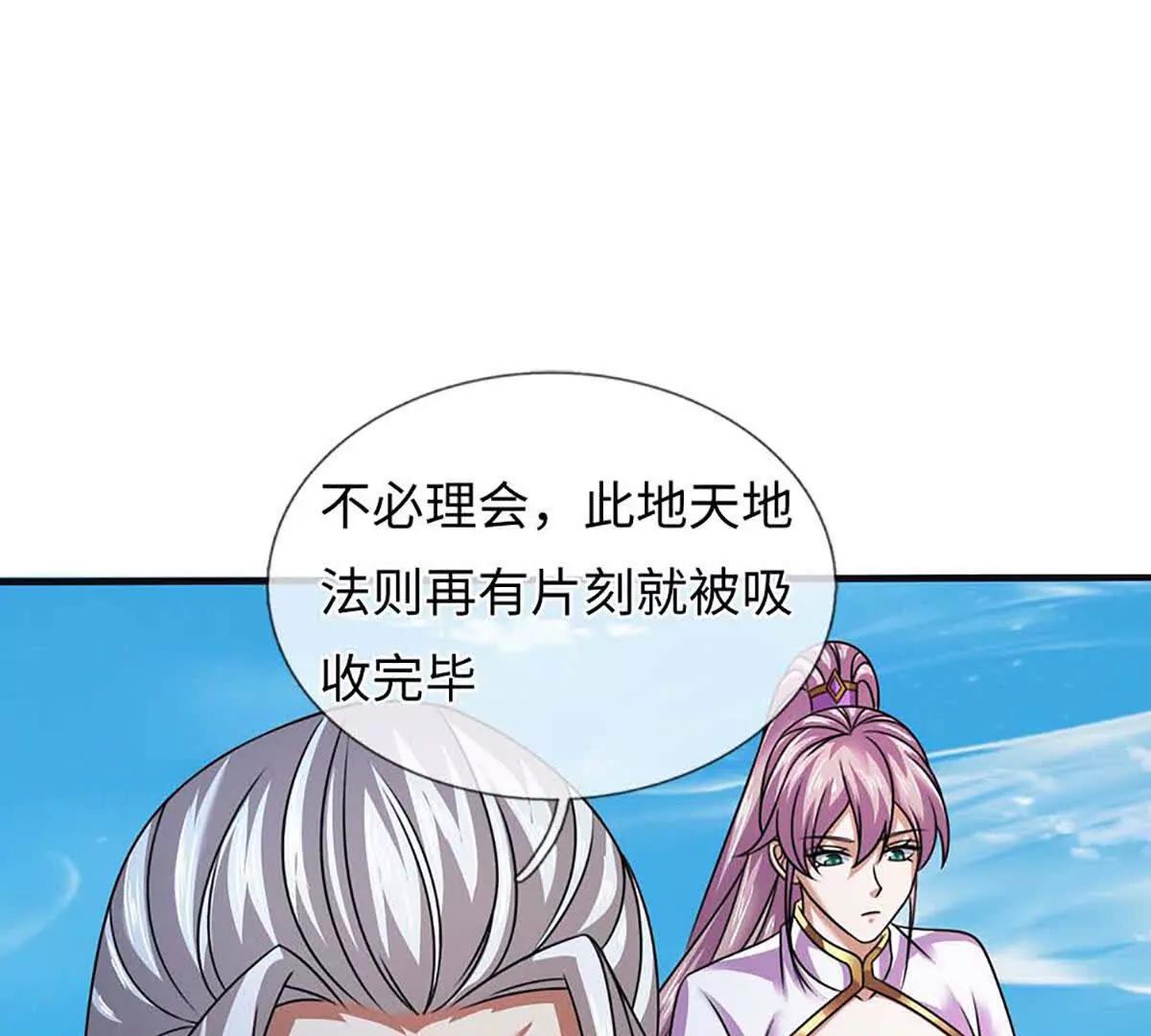 第348话 有缘者得之6