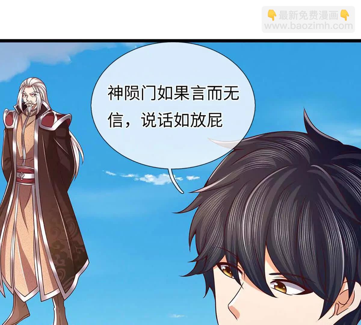 第348话 有缘者得之60