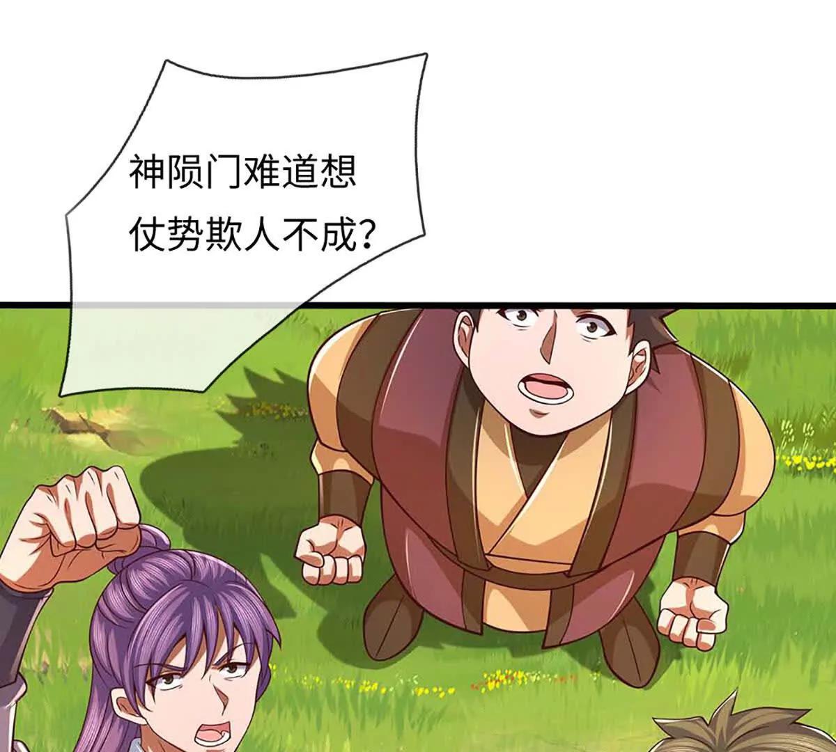 第348话 有缘者得之65