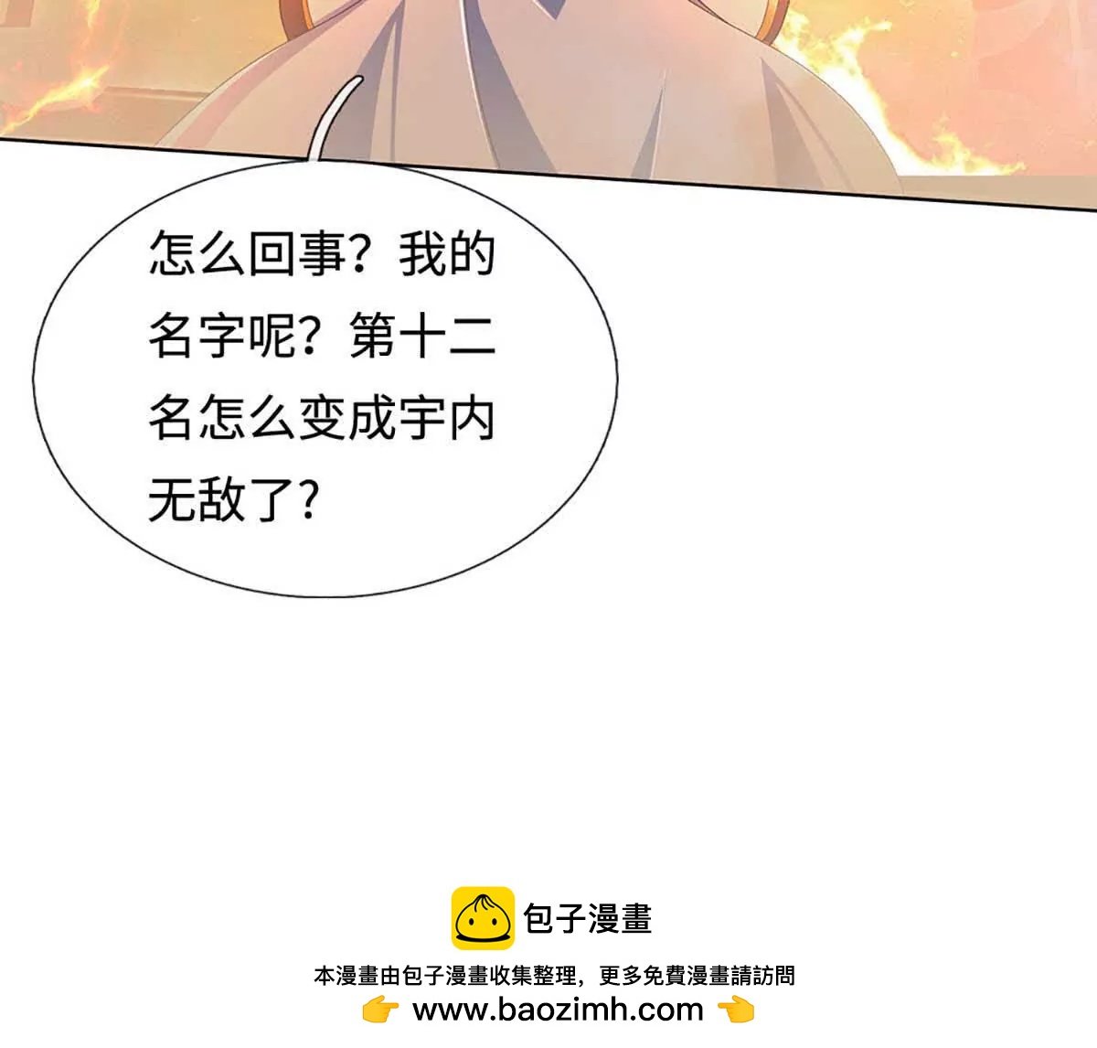 第352话 送你上路133