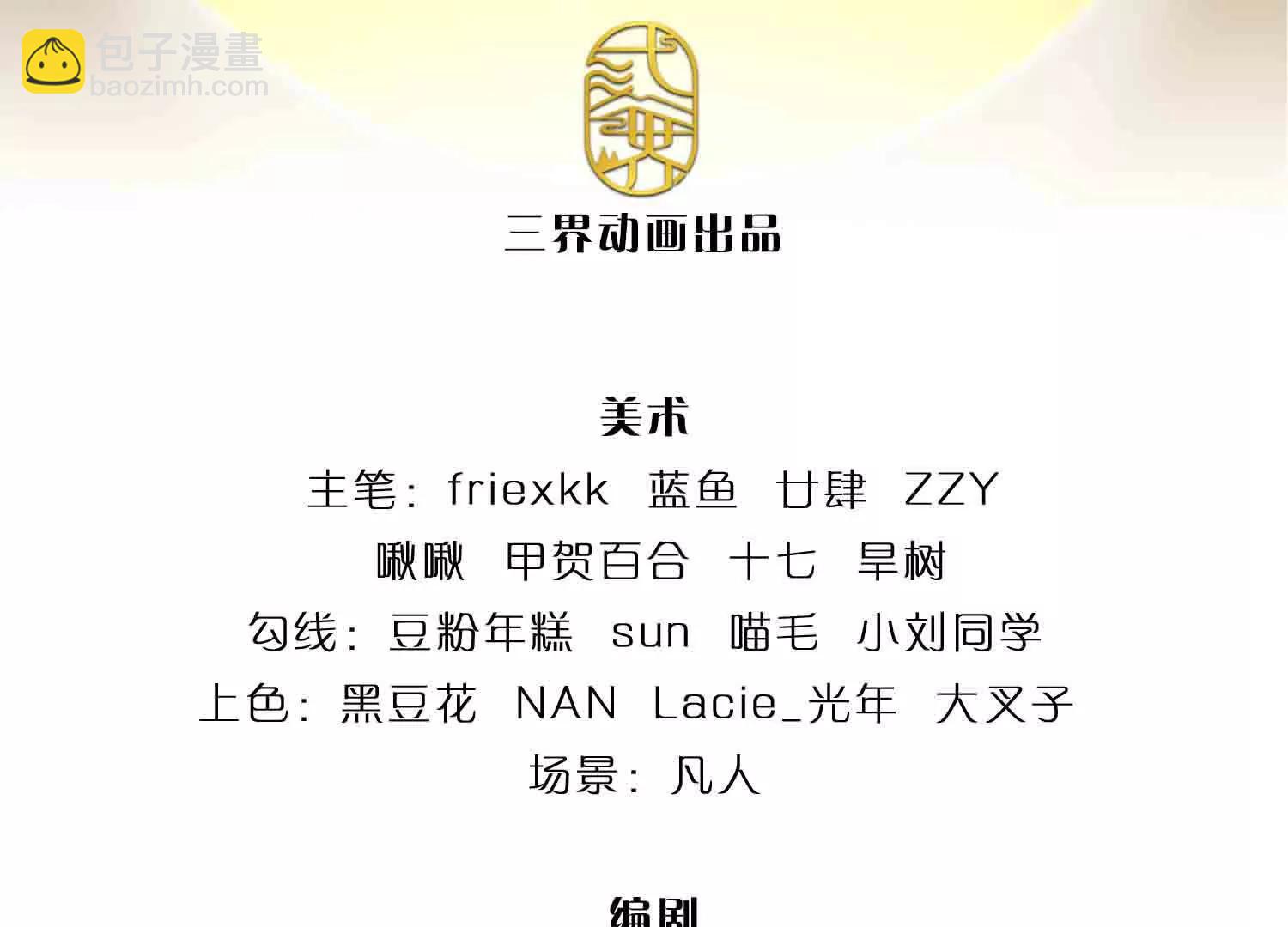 第352话 送你上路3