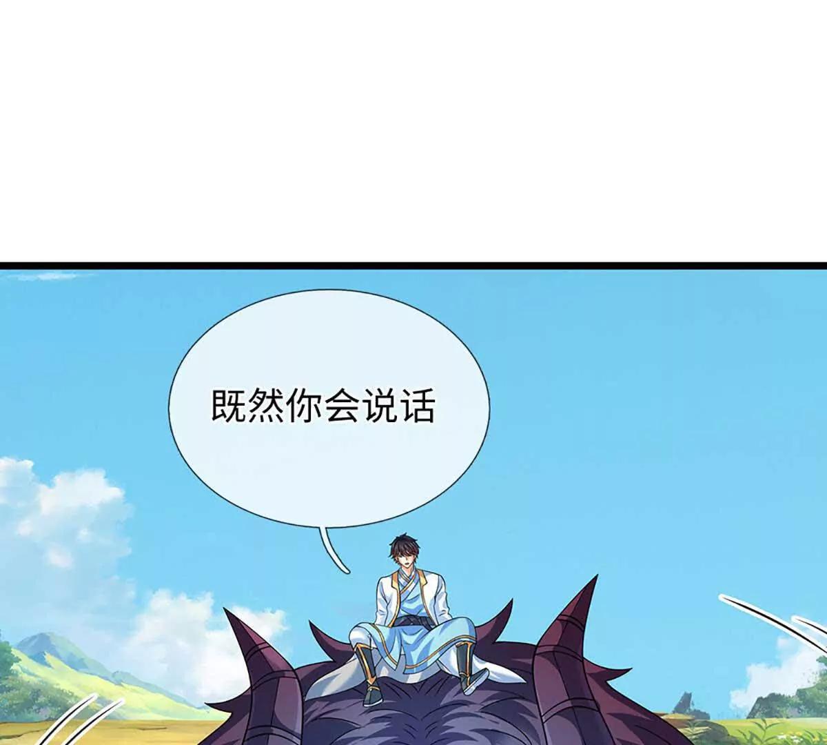 第352话 送你上路98
