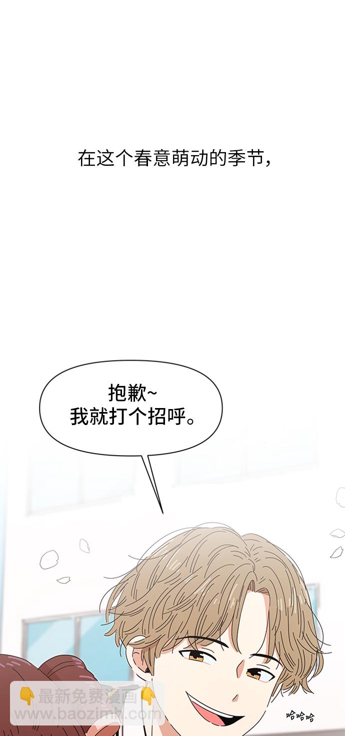 [第1话] 春华（1）12