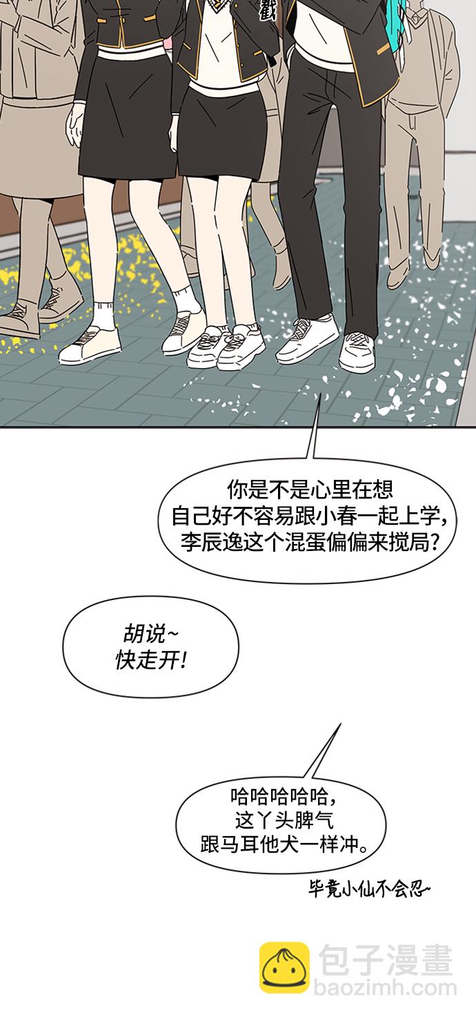 [第1话] 春华（1）16