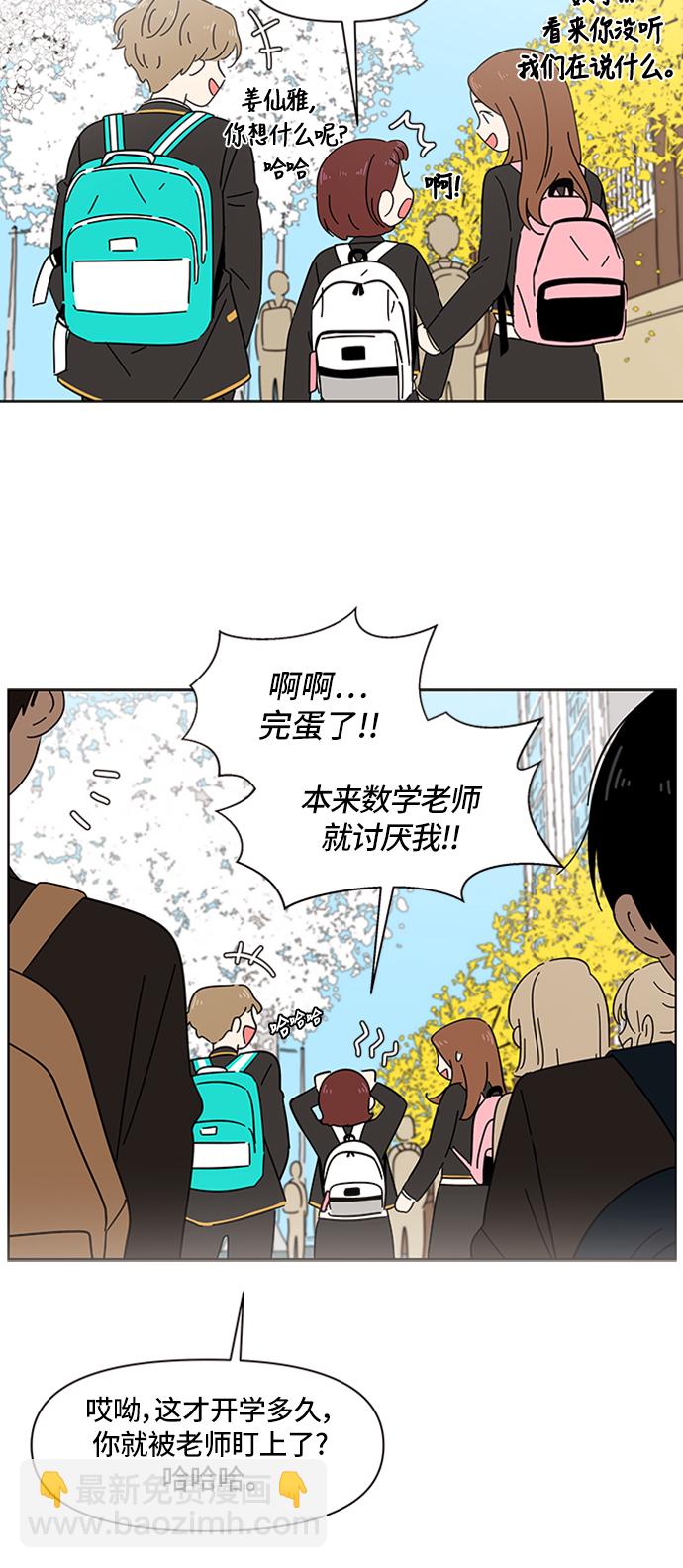[第1话] 春华（1）19