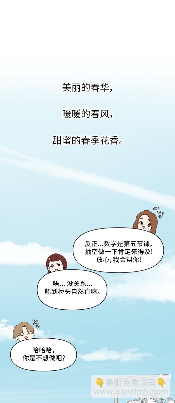 [第1话] 春华（1）20