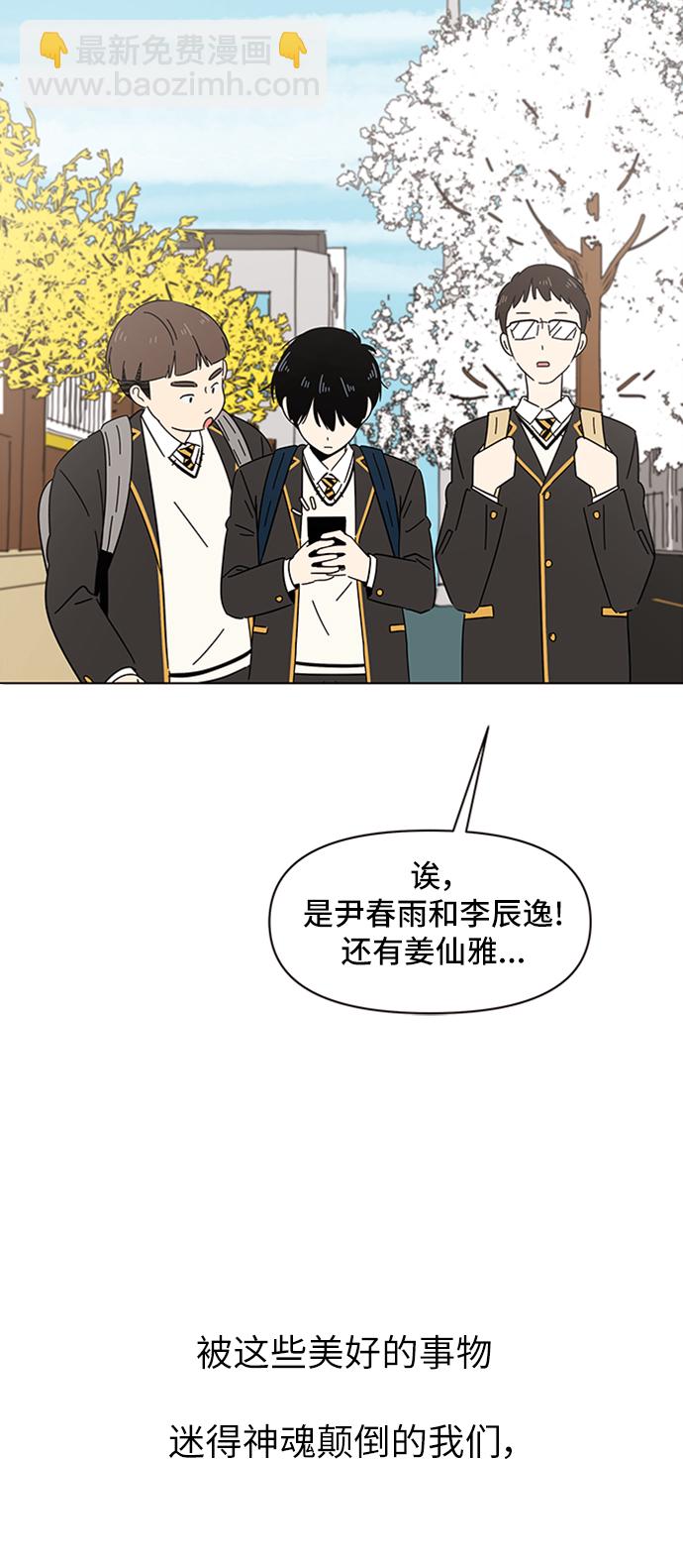 [第1话] 春华（1）21
