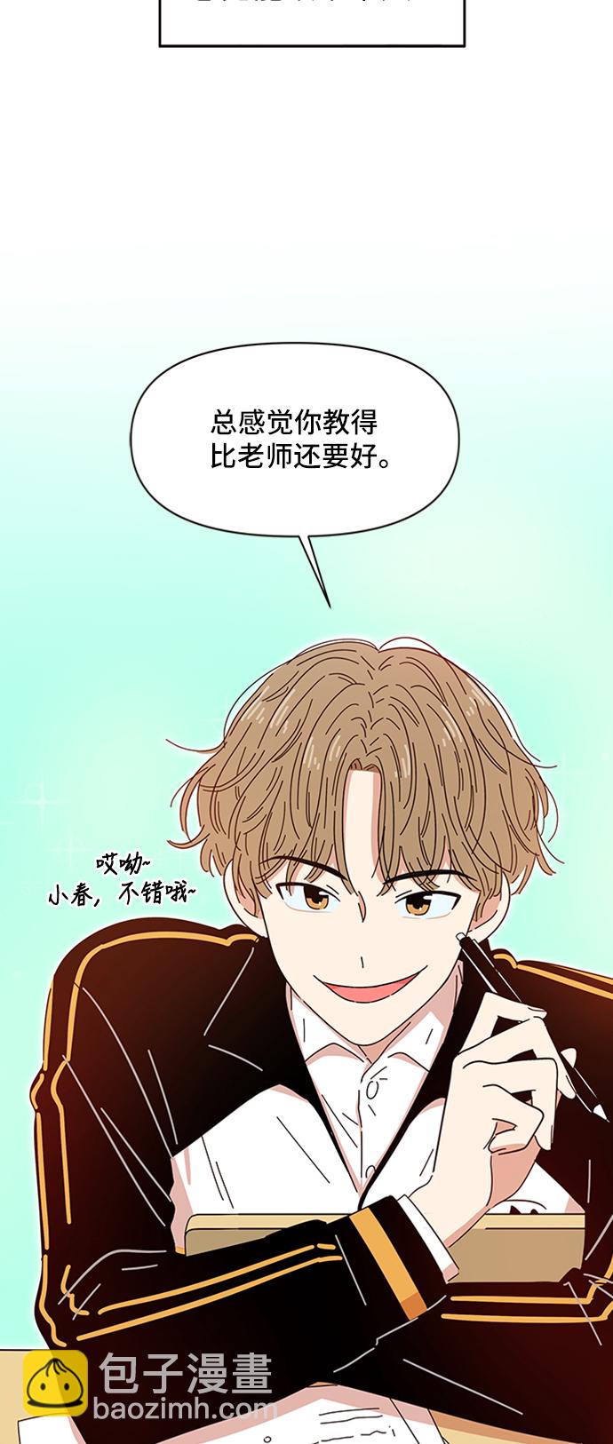 [第1话] 春华（1）38