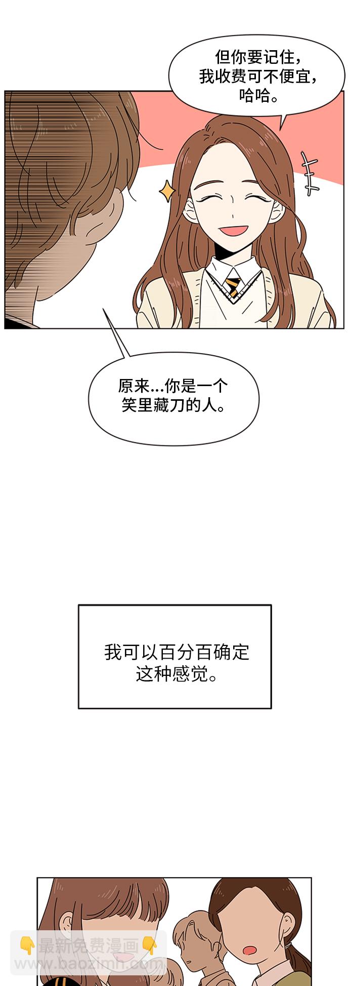 [第1话] 春华（1）41