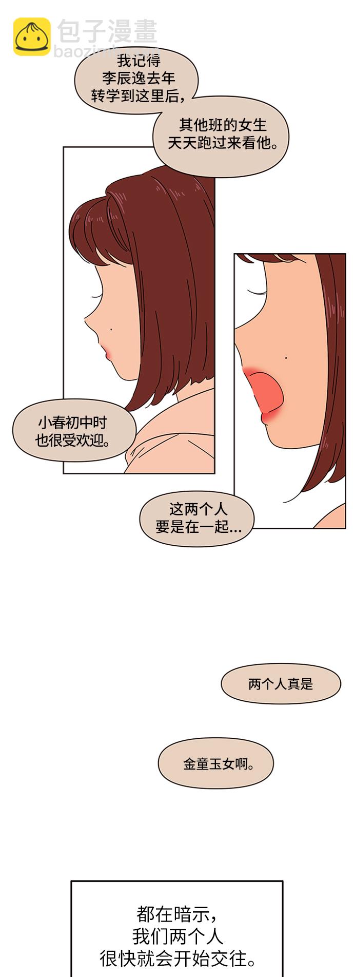[第1话] 春华（1）45