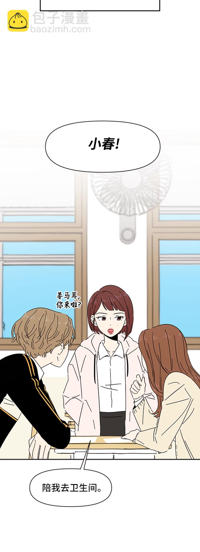 [第1话] 春华（1）50