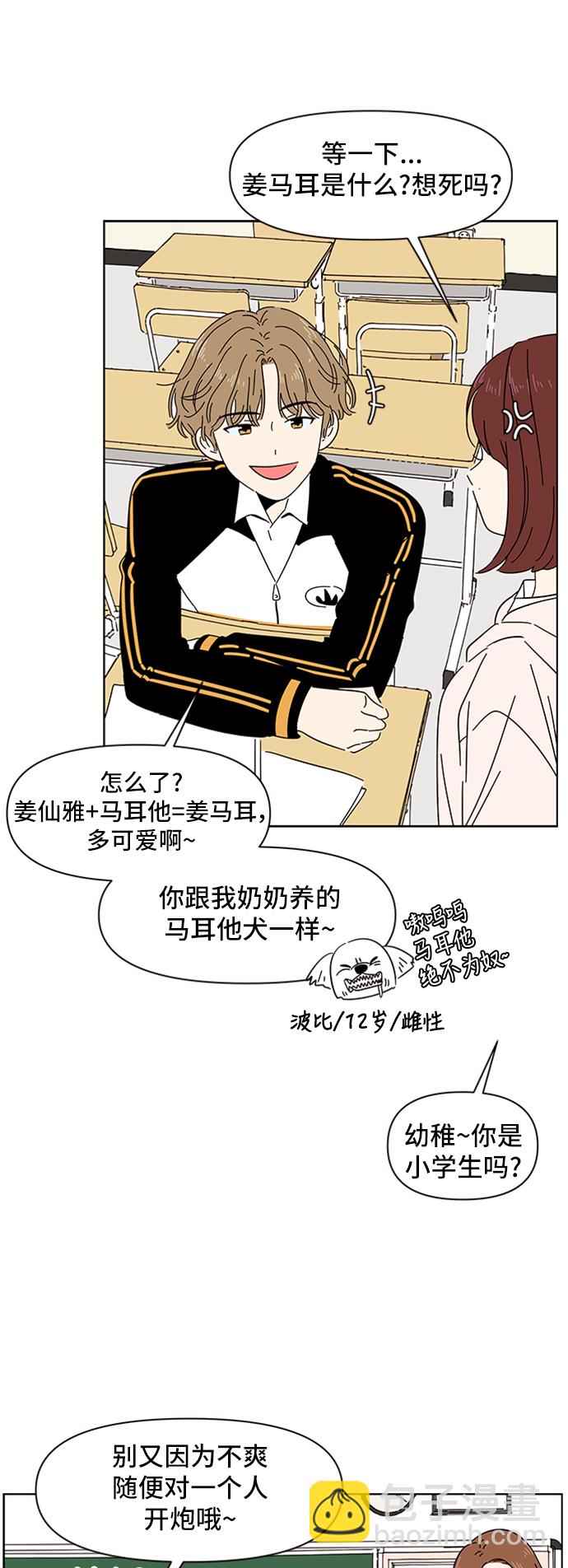 [第1话] 春华（1）51