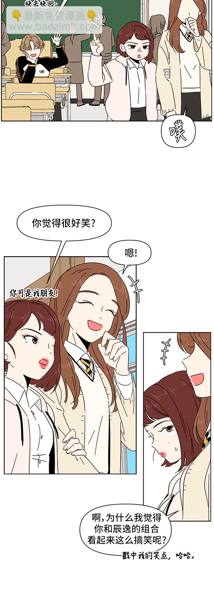 [第1话] 春华（1）52