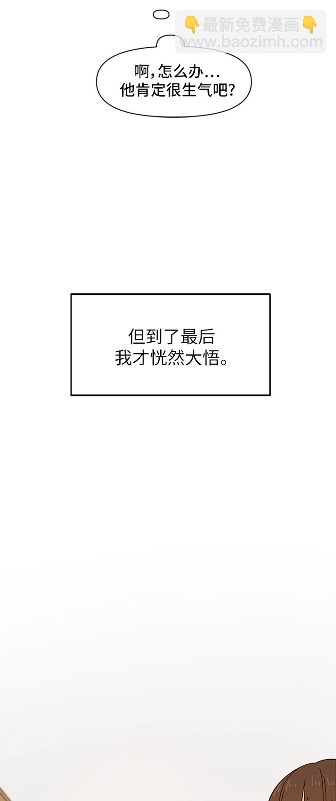 [第1话] 春华（1）59
