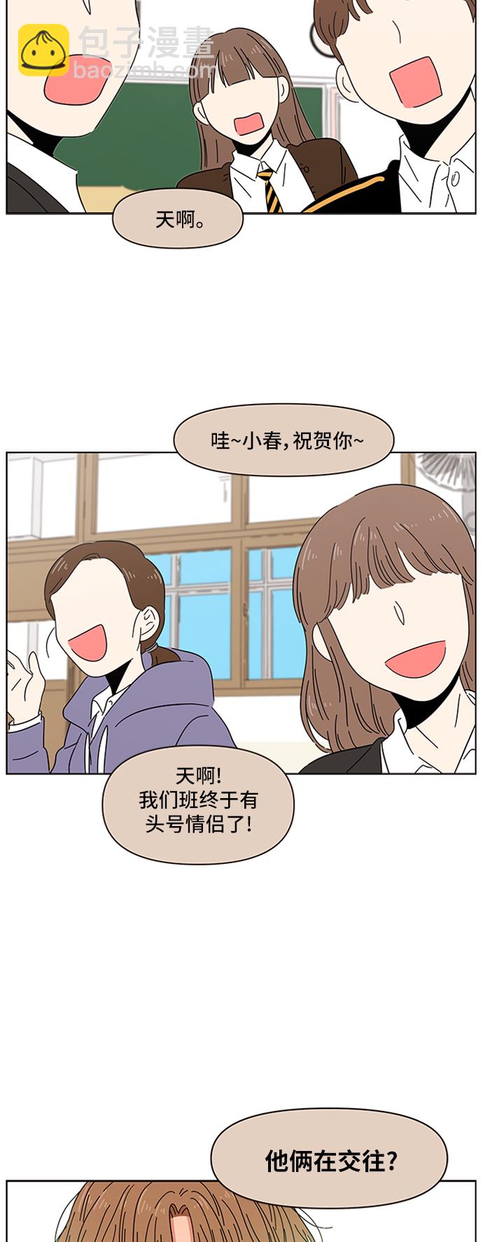 [第1话] 春华（1）62