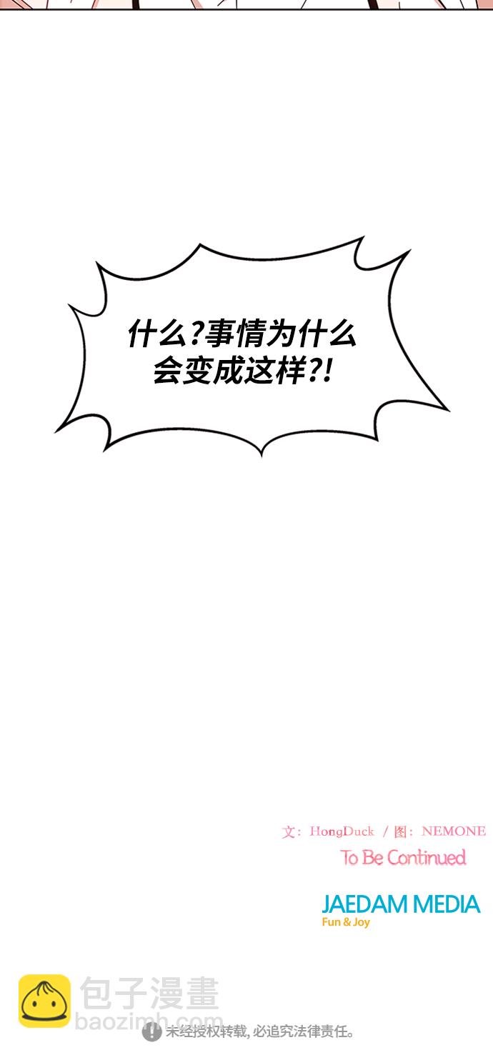 [第1话] 春华（1）67