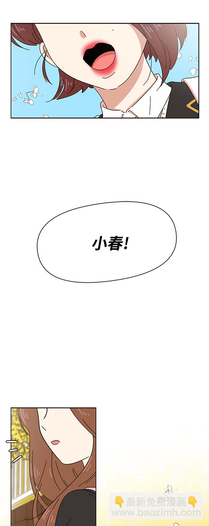 [第1话] 春华（1）7