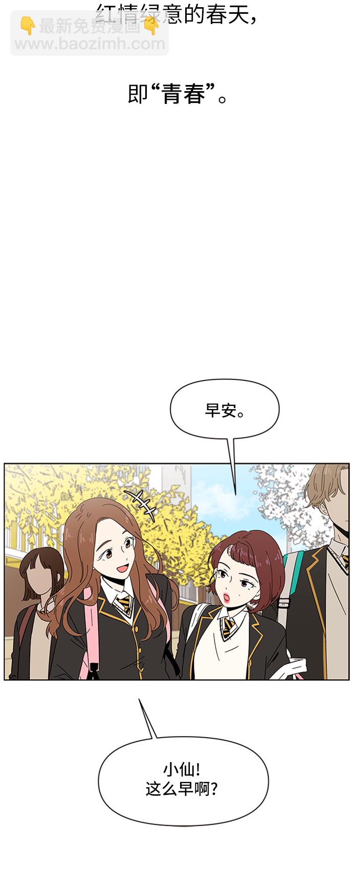 [第1话] 春华（1）9