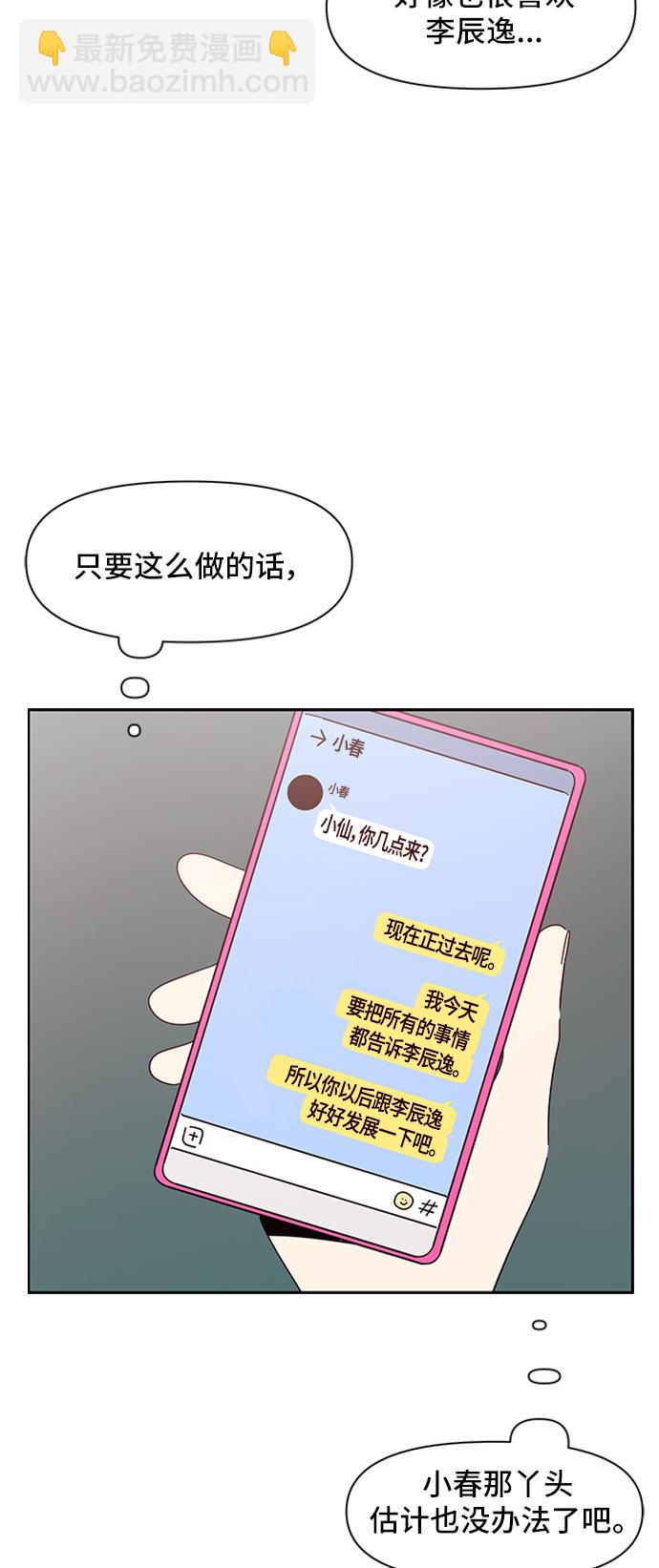 [第8话] 春华（8）27