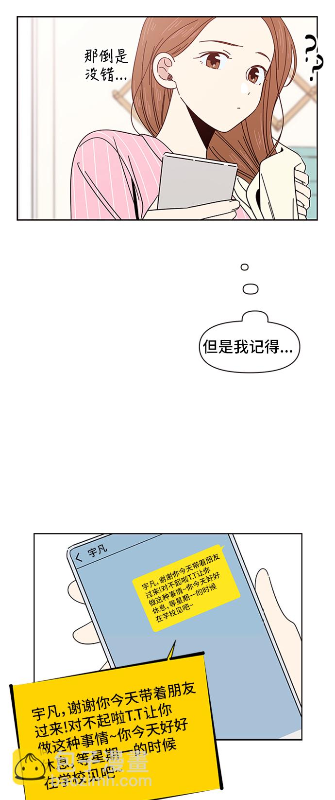 [第10话] 春华（10）11