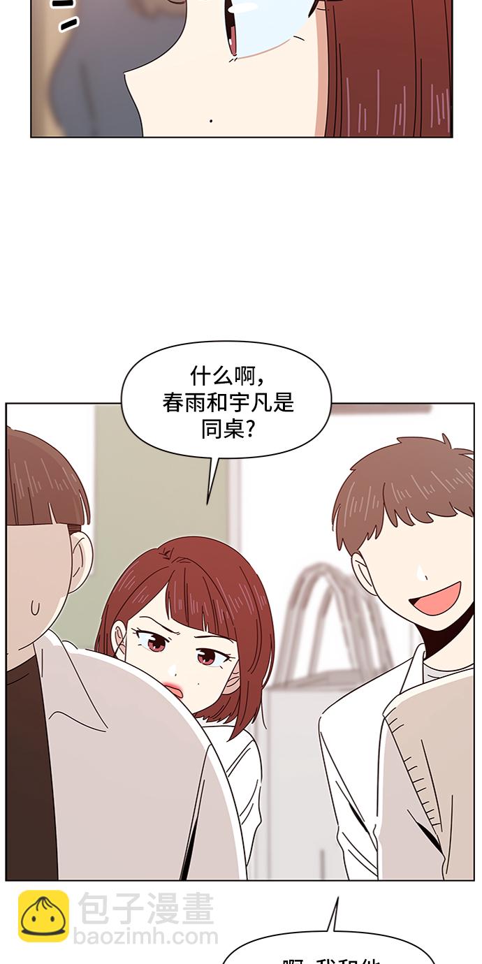 [第10话] 春华（10）56