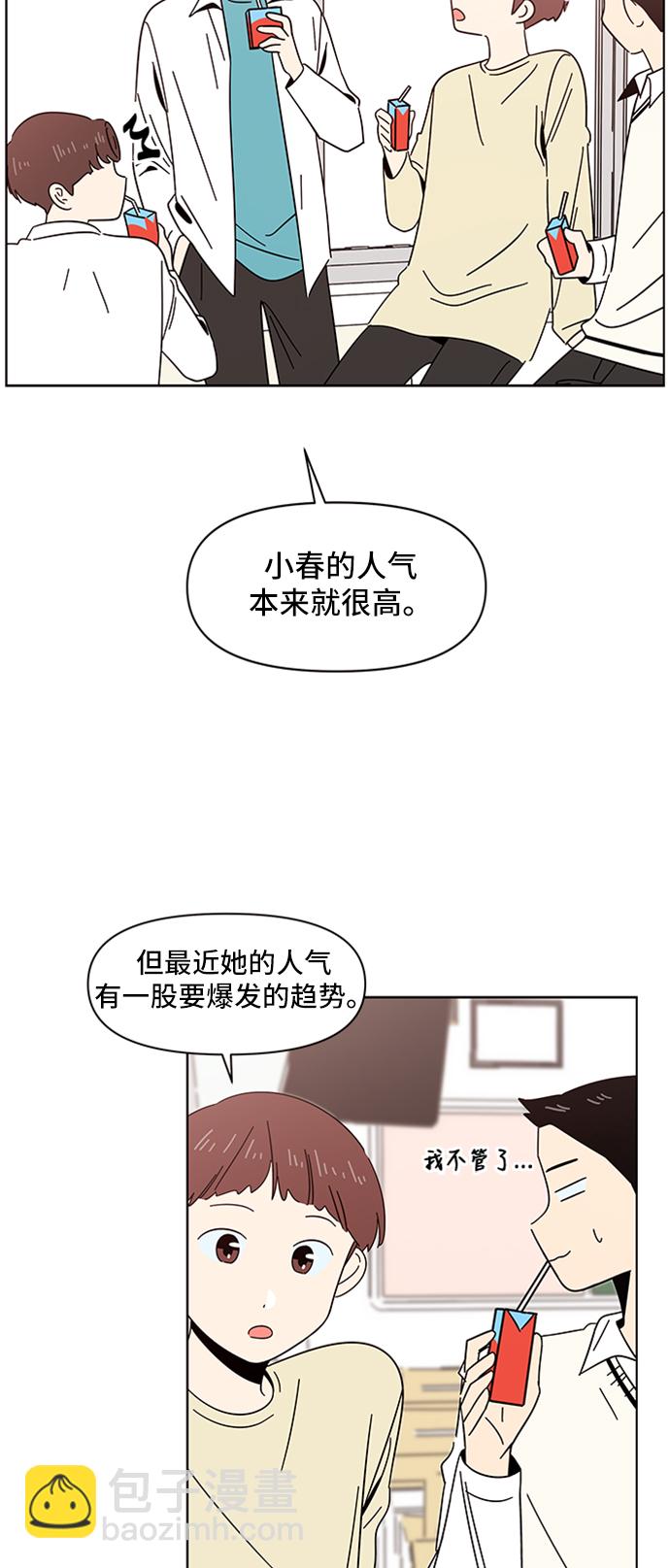 [第12话] 春华（12）56