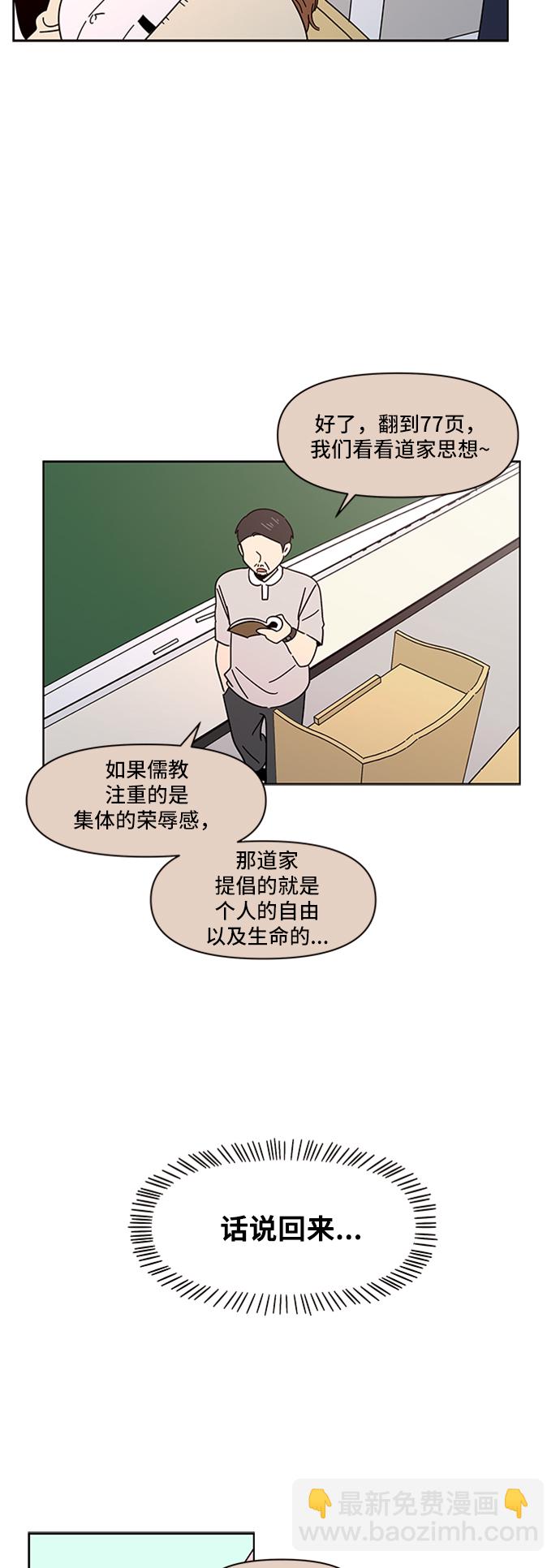 [第17话] 春华（17）13