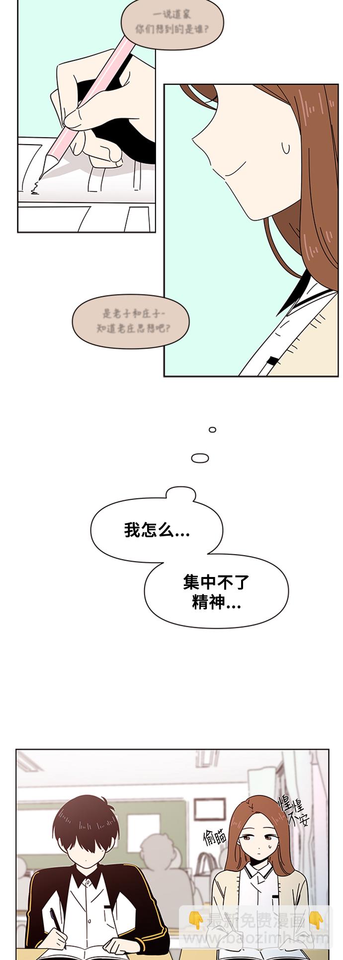 [第17话] 春华（17）14