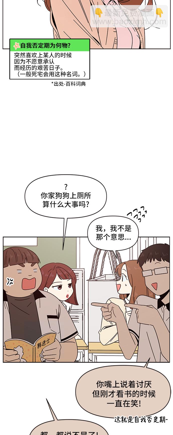 [第17话] 春华（17）25