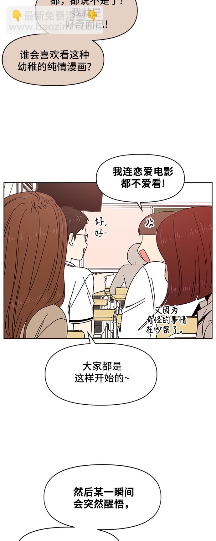 [第17话] 春华（17）26