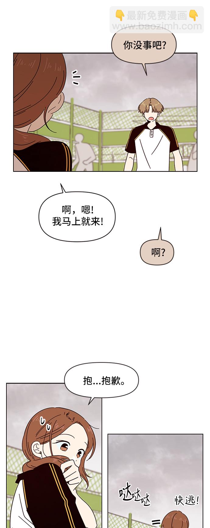 [第17话] 春华（17）32