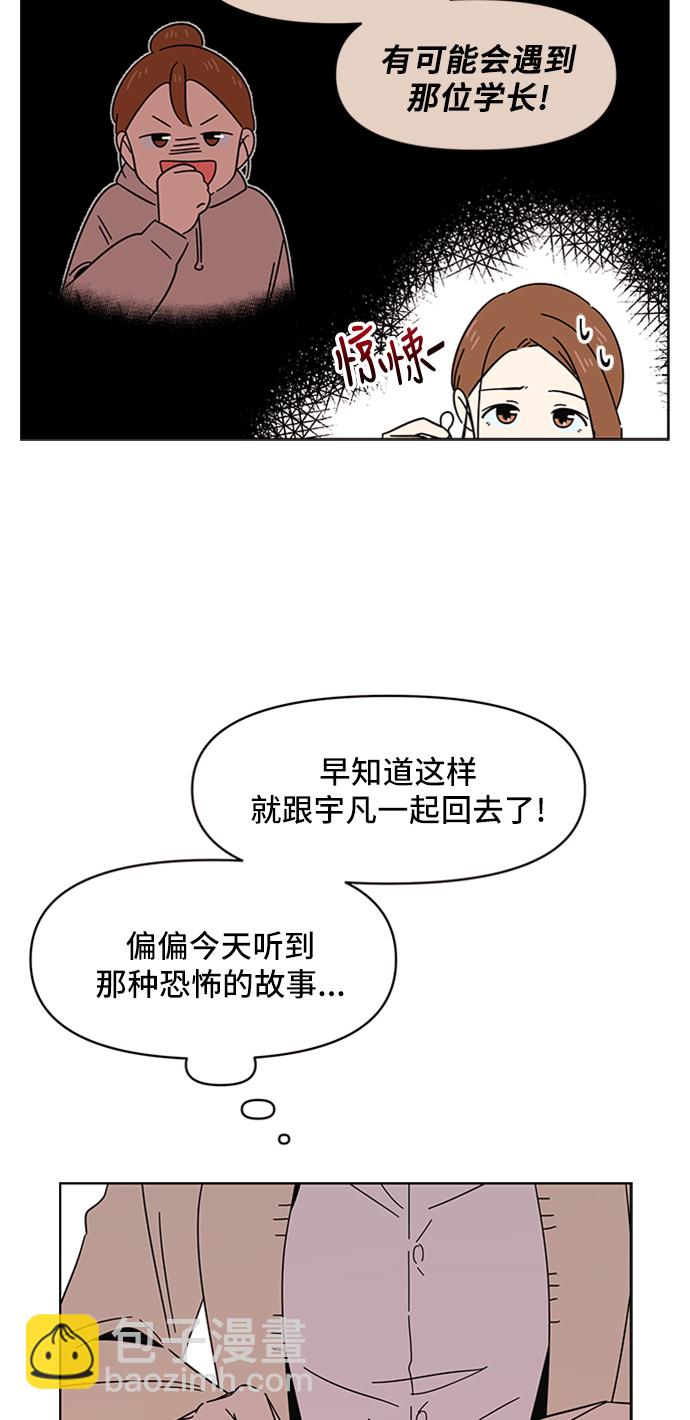 [第17话] 春华（17）53