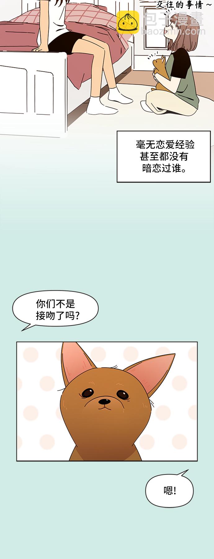 [第42话] 夏之花（12）10