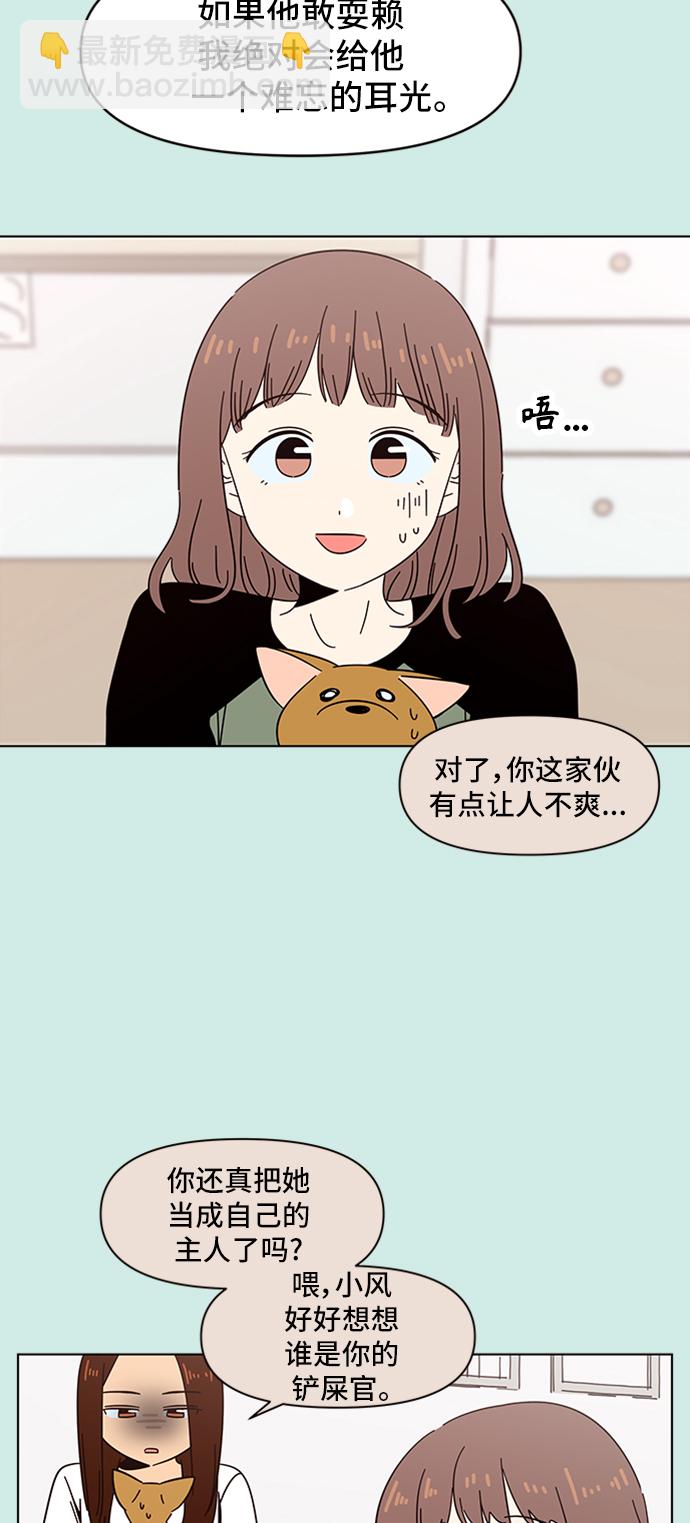 [第42话] 夏之花（12）13
